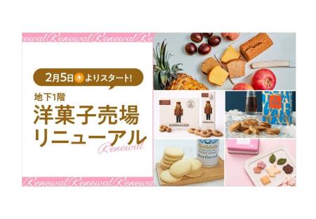 【名古屋タカシマヤ】”初”が続々!「アムール」大人気 【名古屋タカシマヤ】”初”が続々!「アムール」大人気