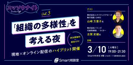 【ハイブリッドイベント開催】『集団浅慮』著者・古賀