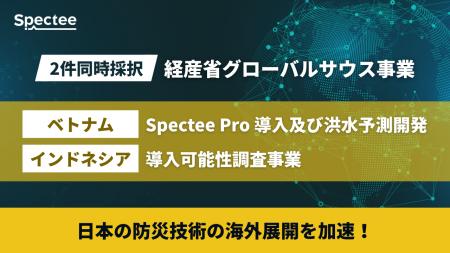 Spectee、防災技術の展開に関するベトナムでの実証事