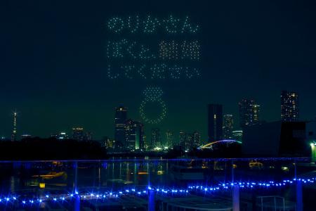 【竹芝の夜宙でプロポーズ】ドローンで届ける音楽と光
