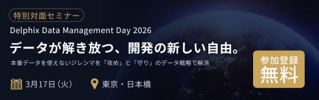 DX時代の開発スピードと安全性を両立するデータ管理の DX時代の開発スピードと安全性を両立するデータ管理の