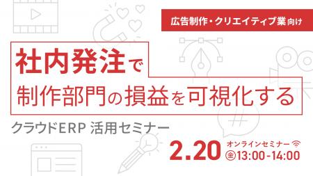 広告・コンテンツ制作業向け、持続可能な経営基盤を実 広告・コンテンツ制作業向け、持続可能な経営基盤を実