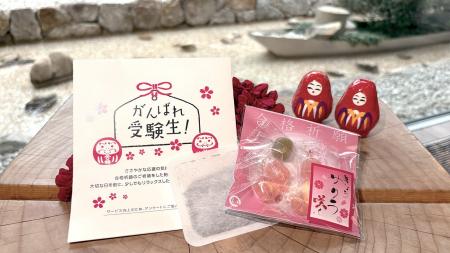 【クロスホテル京都】大学受験の山場を迎える受験生に 【クロスホテル京都】大学受験の山場を迎える受験生に