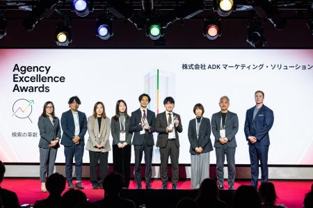 ADKマーケティング・ソリューションズ、Googleが主催 ADKマーケティング・ソリューションズ、Googleが主催