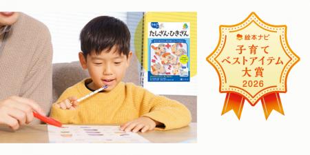 日本最大級の絵本情報サイトのユーザーとともに評価す