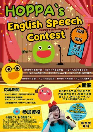 【実施レポート】「英語で伝える」楽しさをステutf-8