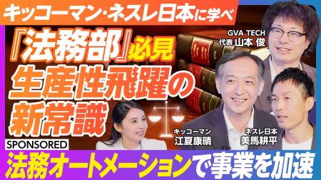 GVA TECH、法務AXを実現する法務オートメーション「OL