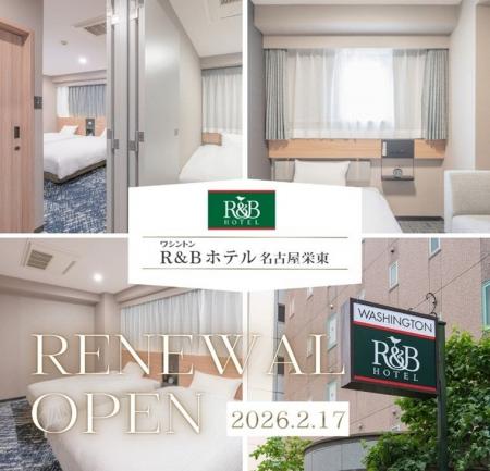 ワシントンR&Bホテル名古屋栄東 リニューアルオープン
