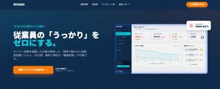 「うちは大丈夫」を終わらせる。サイバー攻撃被害企業