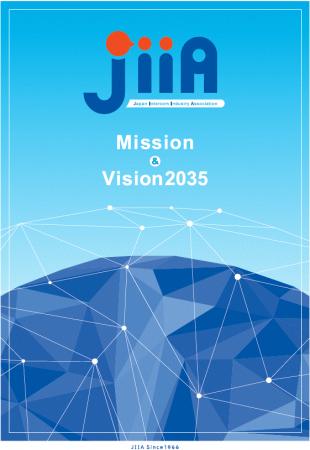 一般社団法人インターホン工業会がVision2035を公表