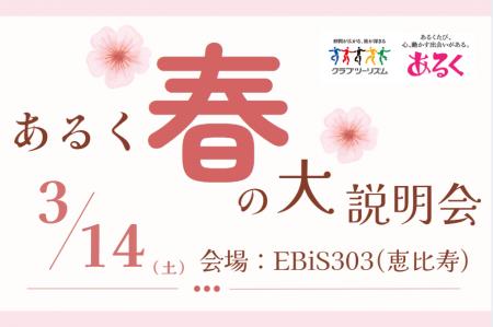 ウォーキングから憧れの名山登山までご紹介！クラブツ