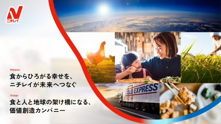 ニチレイグループが企業経営理念を刷新　～　食からひ