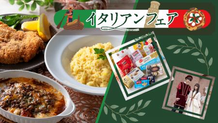 【野外民族博物館リトルワールド】ミラノの名物グルメ