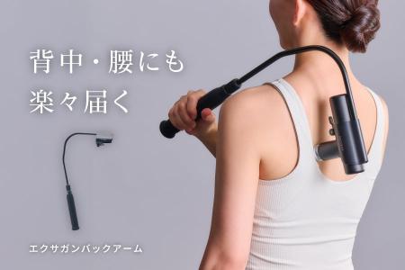 背中・腰にも楽々届く。ハンディガンのセルフケアをよ 背中・腰にも楽々届く。ハンディガンのセルフケアをよ