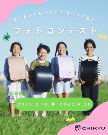 【地球NASAランドセル(R)】届いたよ!ほく・わたしの 【地球NASAランドセル(R)】届いたよ!ほく・わたしの