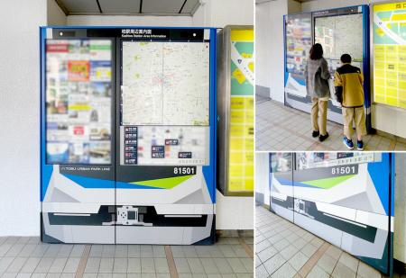 東武アーバンパークライン80000系をイメージした『電 東武アーバンパークライン80000系をイメージした『電