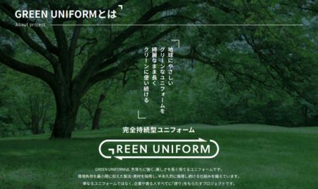 三栄コーポレーション、JEPLAN、e.dye(R)による独自ス 三栄コーポレーション、JEPLAN、e.dye(R)による独自ス