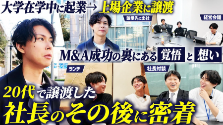 当社グループのM&A事例(株式会社MeTa)が紹介されま 当社グループのM&A事例(株式会社MeTa)が紹介されま