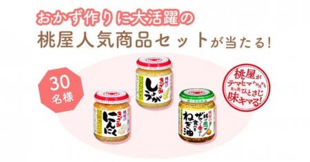 【3/10（火）締切】三菱家電ファンサイト会員限定！お