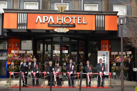 アパホテル〈福島駅東〉　本日披露式典開催