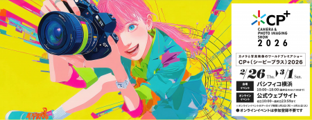 DJI最新製品がカメラと写真映像のワールドプレミアシ