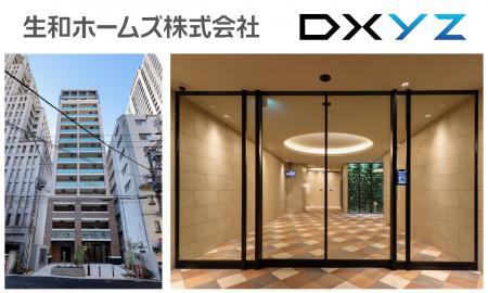 生和ホームズ初のオール顔認証マンション(R) DXYZの顔