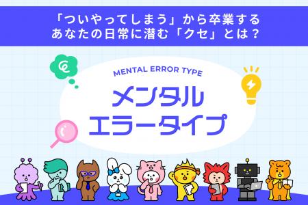 なぜ同じ失敗を繰り返すのか? ― 「ついやってしまう なぜ同じ失敗を繰り返すのか? ― 「ついやってしまう