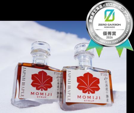 MOMIJI SYRUP、「食絶景北海道×ゼロカーボンアワード2 MOMIJI SYRUP、「食絶景北海道×ゼロカーボンアワード2
