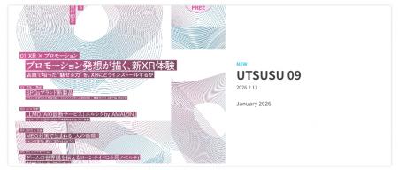 定期情報誌「UTSUSU vol.9」のWeb版を公開