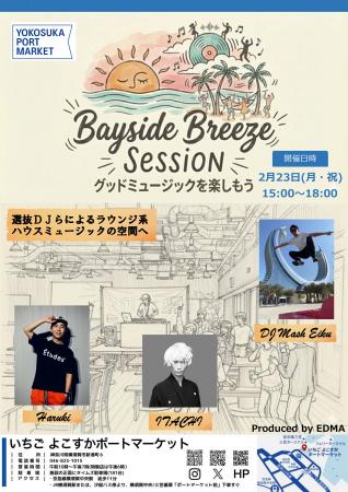 【いちご よこすかポートマーケット】日常にDJを。2月