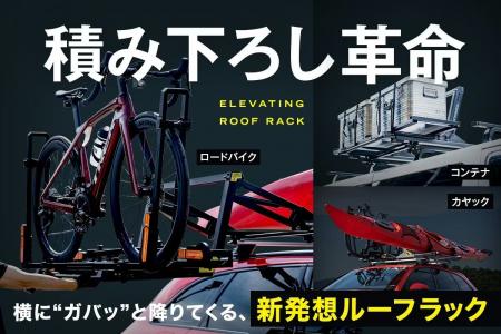 クラウドファンディング開始10時間で支援総額100万円
