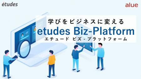 学習コンテンツ提供事業者向けLMSプラットフォーム“教