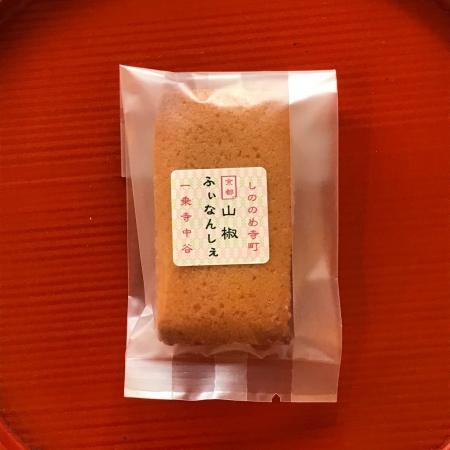 ちりめん山椒の「しののめ寺町」と和洋菓子の「一乗寺