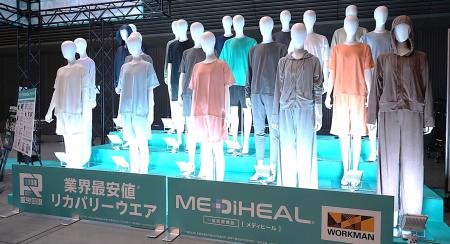 【速報】重点販促２弾の春夏リカバリーウェアMEDiHEAL