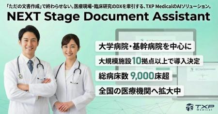 「ただの文書作成」で終わらせない。医療現場・臨床研