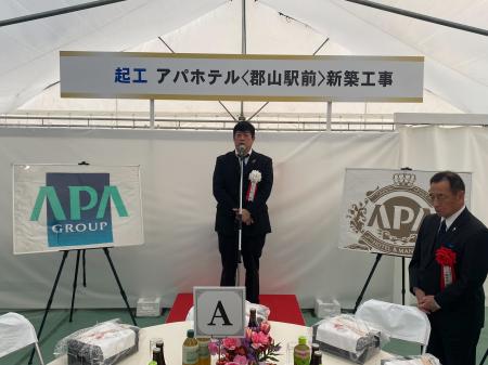 アパホテル隣地政策 アパホテル〈郡山駅前〉起工式開 アパホテル隣地政策 アパホテル〈郡山駅前〉起工式開