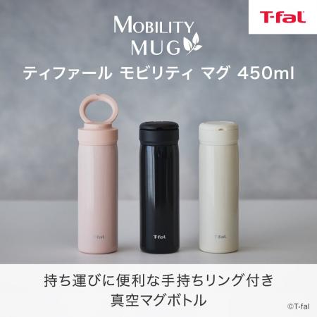 持ち運び、スマートに。持ち手リング付き真空マグボト