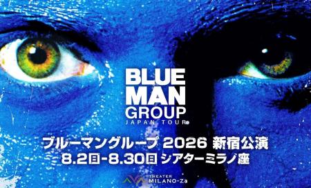開幕35周年を迎えるブルーマングループ 2026年夏・新 開幕35周年を迎えるブルーマングループ 2026年夏・新