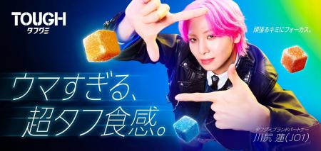 カバヤ食品『タフグミ』ブランドパートナーに川尻蓮(J