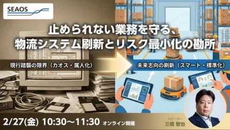 【2026/2/27 無料セミナー】「止められない業務」をど 【2026/2/27 無料セミナー】「止められない業務」をど
