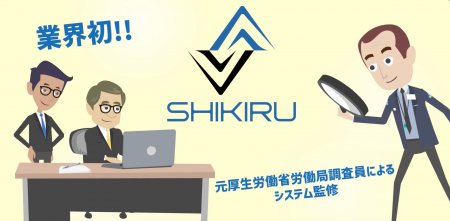 業界初※、業務委託における指揮命令の適正化を支援す