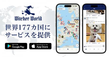 事業共創カンパニーのRelic、グローバル利用可能なコ