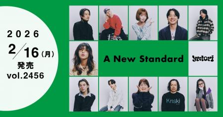 【WWDJAPAN最新号】yutori カリスマ率いる「若者帝 【WWDJAPAN最新号】yutori カリスマ率いる「若者帝