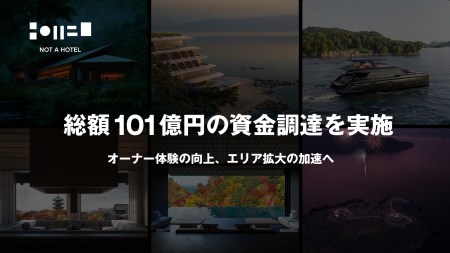 NOT A HOTEL、シリーズCおよびデットファイナンスによ