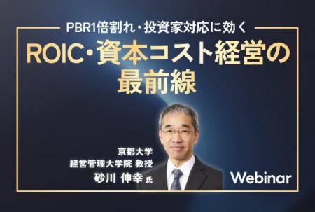 コーポレートファイナンス研究の第一人者 京都大学 経