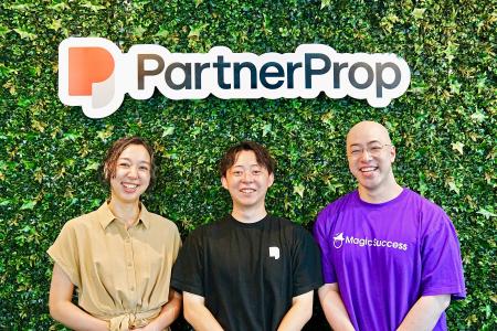 「パートナーマーケティングを実現する」PRMを提供す