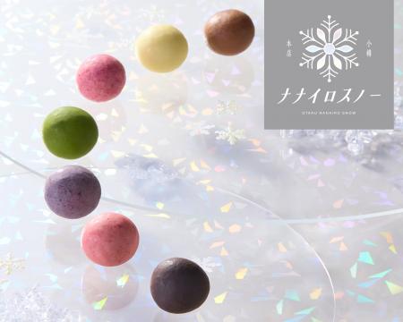 【新店OPEN】チョコレートとラスクのお店「ナナイロス