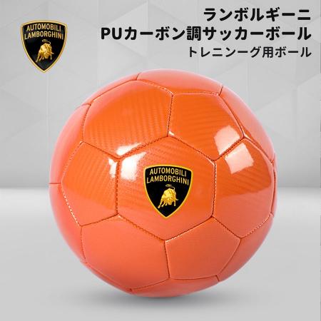ランボルギーニのサッカーボール、販売開始
