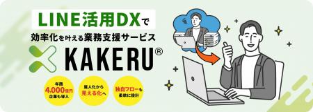 【児童相談所DX】94%の職員が負担軽減を実感!一時保 【児童相談所DX】94%の職員が負担軽減を実感!一時保