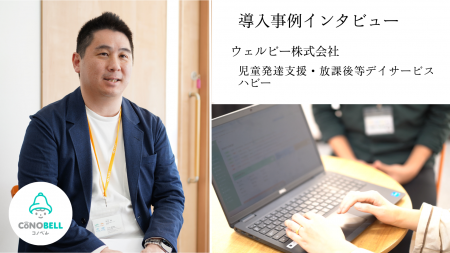 児童発達支援・放課後等デイサービスハビーで月間約30